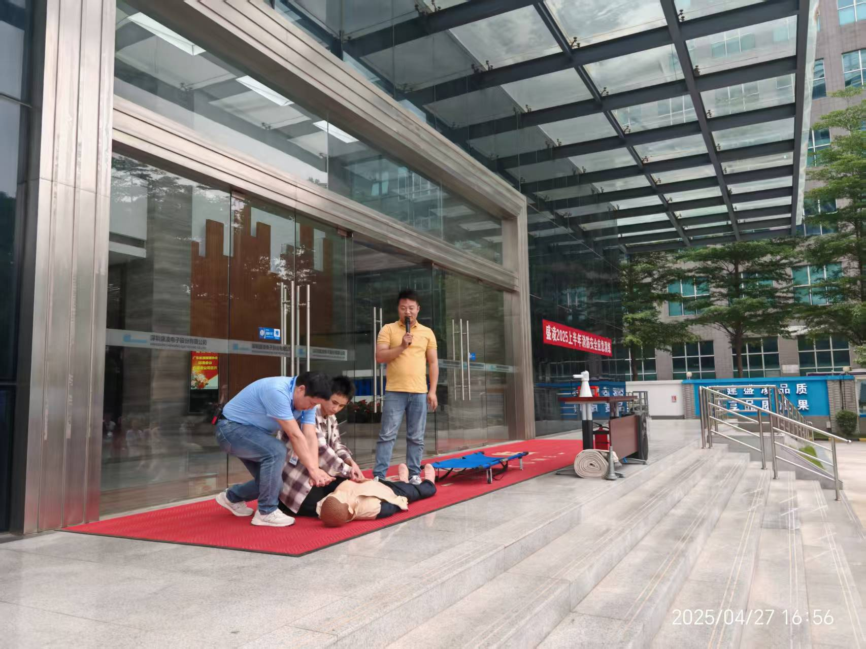 防患未“燃”，救在“急”時——盛凌電子2025年度消防演習與急救培訓圓滿舉行