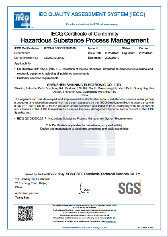 盛凌電子成功通過IECQ QC080000: 2017體系認證！